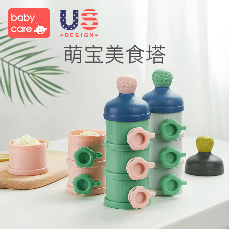 babycare奶粉盒 婴儿便携外出装奶粉罐 大容量储存盒宝宝奶粉格 1680